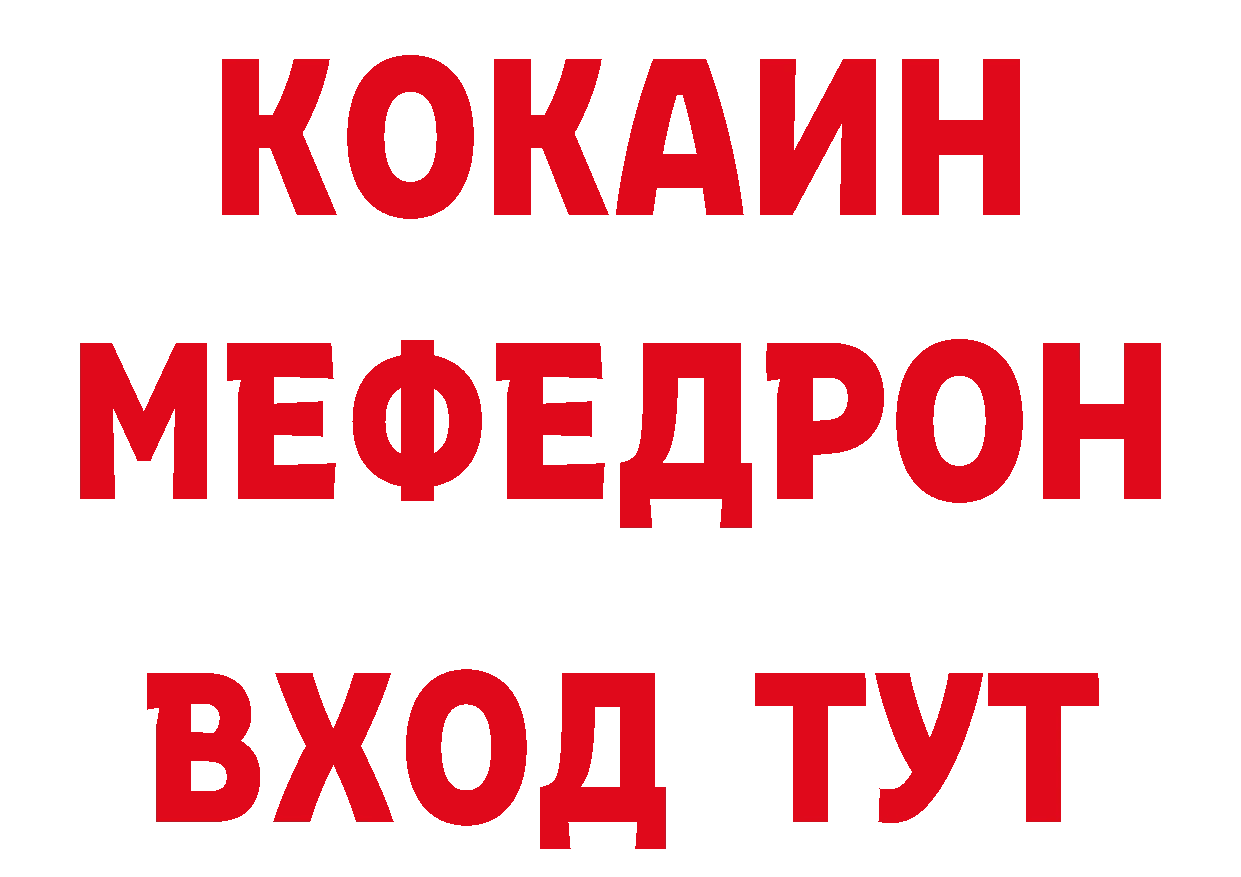 Магазин наркотиков дарк нет состав Тейково