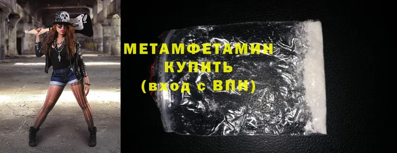 МЕТАМФЕТАМИН Methamphetamine  Тейково 